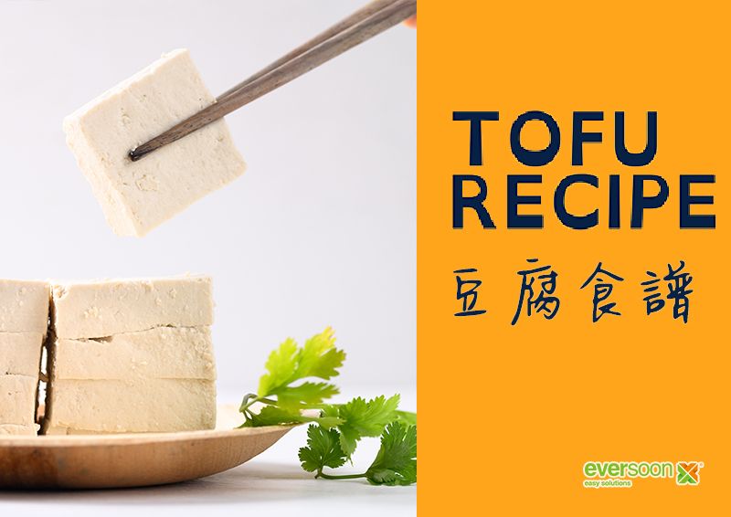 豆腐レシピ